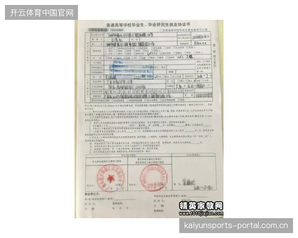 联盟重申严查阴阳合同,但通过户口、房产等福利补偿薪资差额的操作仍是监管难点